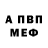 Альфа ПВП VHQ Alejandro Fenix