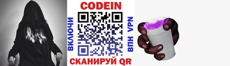 Кодеин напиток Lean (лин)  Бакал 
