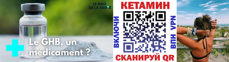 где купить наркотик  Бакал  КЕТАМИН VHQ 
