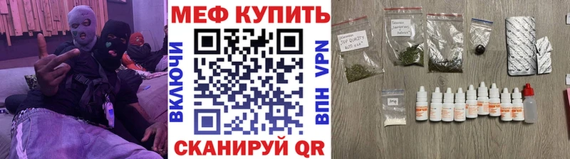 МЕФ мука Бакал