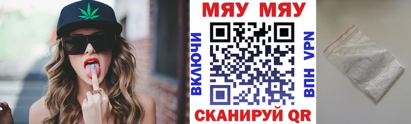 МЯУ-МЯУ кристаллы Бакал
